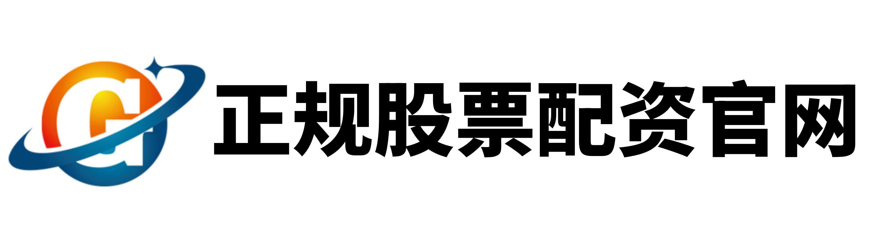 极速配资